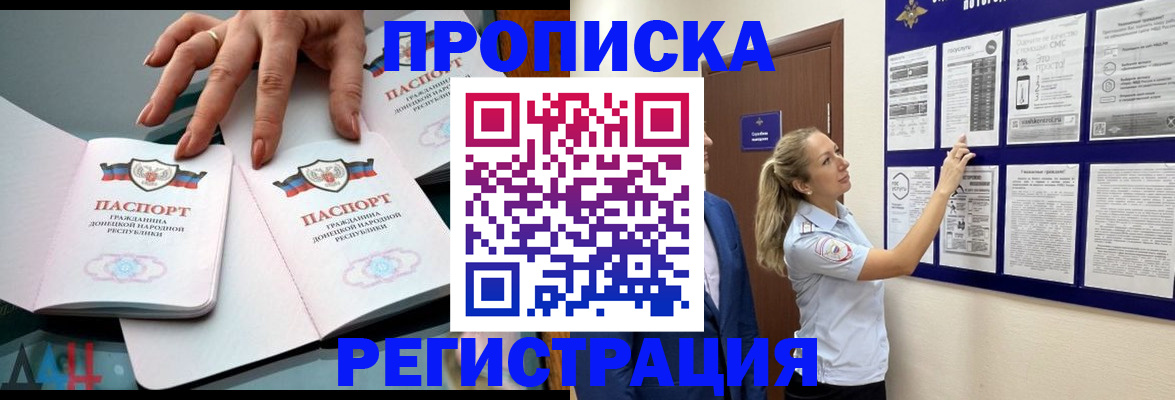 временная регистрация в квартире в Хасавюрте