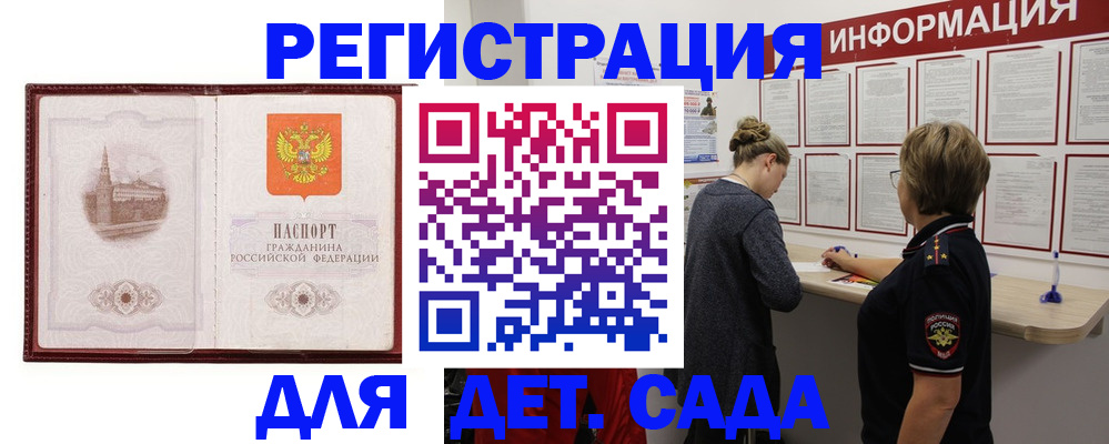 временная регистрация госуслуги в Хасавюрте