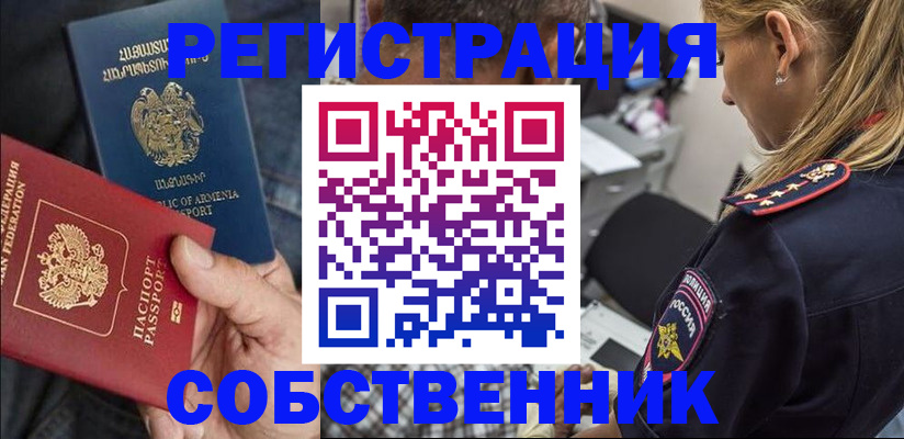 купить прописку в Хасавюрте