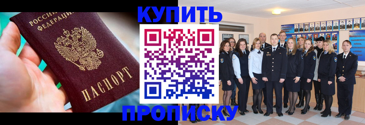 временная регистрация адрес в Хасавюрте