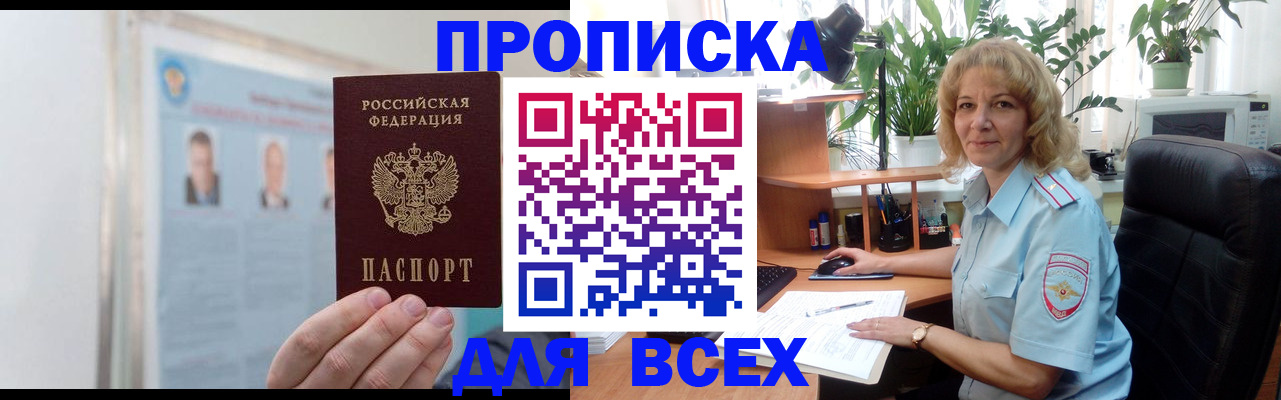 временная регистрация поиск в Хасавюрте