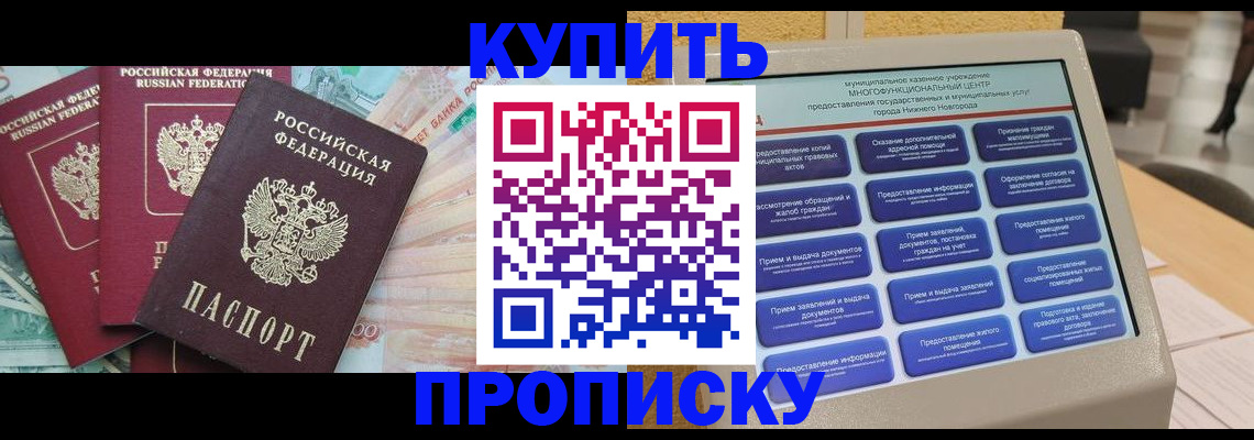 прописка для военкомата в Хасавюрте